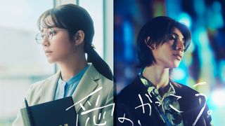 木村文乃＆ラウール、ラブストーリーで共演！高校教師とホストの恋描く7月期木曜劇場「愛の、がっこう。」放送決定