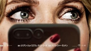 目の前のデート相手を殺せ…『ハッピー・デス・デイ』監督最新作『DROP/ドロップ』公開決定