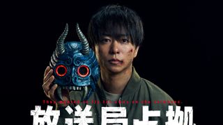 櫻井翔主演“占拠シリーズ”第3弾は「放送局占拠」 病院、空港に続き「こうきたか!」