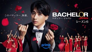 「バチェラー6」予告編＆新ビジュアル公開！新たなローズが登場
