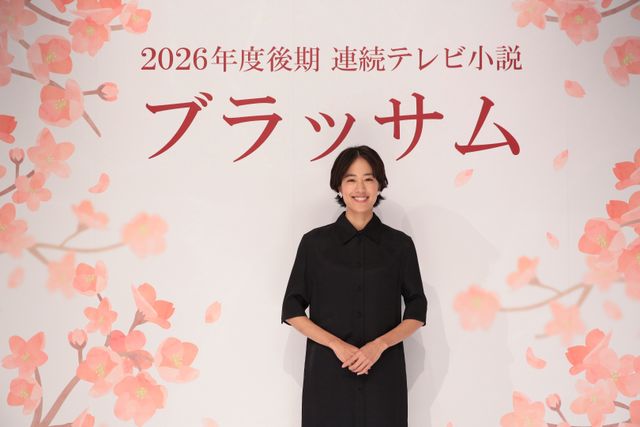 26年度後期朝ドラは石橋静河主演「ブラッサム」作家・宇野千代がモデル