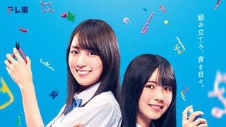賀喜遥香×筒井あやめ「量産型ルカ」新キャスト発表 岡田義徳がプラモ部顧問役に決定!