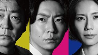大森南朋×相葉雅紀×松下奈緒、テレ朝“水9”枠10年ぶり新刑事ドラマ「大追跡」トリプル主演決定
