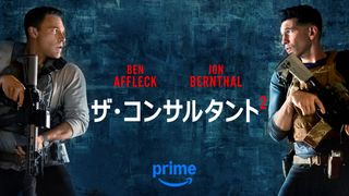 ベン・アフレック主演『ザ・コンサルタント2』Prime Videoで日本上陸　6.5独占配信決定