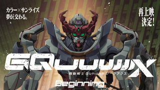 先行劇場版「ガンダム ジークアクス」20日から再上映 入場者プレゼント「DESIGN WORKS 3」配布決定
