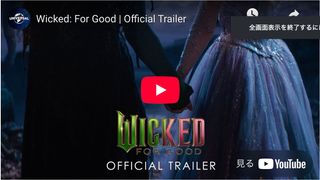 『ウィキッド』完結編、予告編が初公開！「オズの魔法使い」ドロシー本格登場へ
