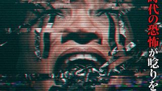 ホラーアンソロジー『V/H/S』未公開3作が日本上陸　第4弾『V/H/S 94』7.18公開決定