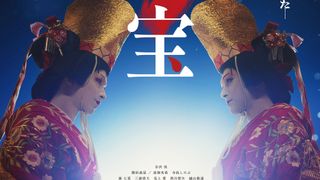 壮絶で美しい！『国宝』が驚異の高評価