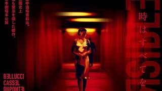 すべてR18+!鬼才ギャスパー・ノエ監督作3本が狂乱のオールナイト上映決定