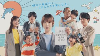 福原遥主演の月9、ビジュアル公開 初回は30分拡大!