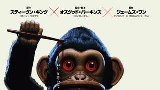 予測不能なデス・シーン満載　最凶の猿が死を招く『ザ・モンキー』予告映像が公開
