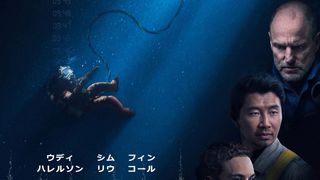 深海に取り残されたダイバーの実話を映画化 極限の救出劇『ラスト・ブレス』公開決定