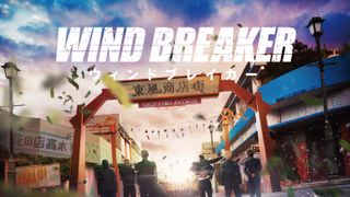 「WIND BREAKER」実写映画化決定！“防風鈴”のファーストルック＆特報映像が公開