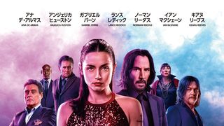アナ・デ・アルマスのスリットドレス姿！殺し屋全員集合の『バレリーナ』メインビジュアル公開