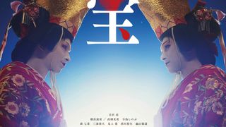 映画『国宝』興収32億円を突破　2025年公開邦画実写ナンバーワン