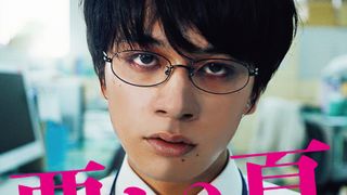 北村匠海主演『悪い夏』7月4日より見放題独占配信決定！