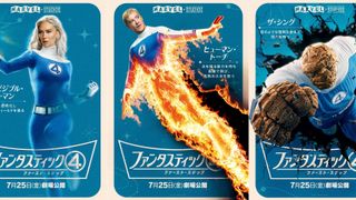 『ファンタスティック4』能力炸裂のキャラポス5種公開 高性能ロボ「ハービー」がサポート