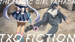 TXQ FICTION「魔法少女山田」放送決定「イシナガキクエを探しています」「飯沼一家に謝罪します」に続く第3弾