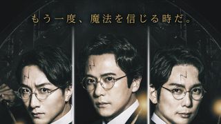 舞台「ハリー・ポッターと呪いの子」稲垣吾郎ら新キャスト扮装ビジュアルが公開