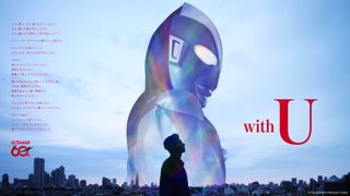 ウルトラマンシリーズ60周年プロジェクト始動！歴代作品のYouTube配信など実施へ