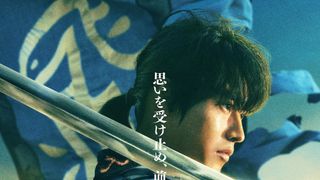 実写映画『キングダム』5弾、26年夏公開!信の初の甲冑姿を公開