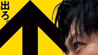 二宮和也主演『8番出口』IMAX同時公開！8月8日に舞台挨拶付き先行上映