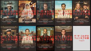 ウェス・アンダーソン最新作『ザ・ザ・コルダのフェニキア計画』航路図とキャラクターポスター9点一挙公開