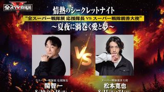 「全スーパー戦隊展」ナイトイベント開催決定　閉場後に立像エリア撮影し放題、関智一＆松本寛也も参加