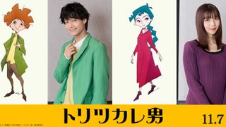 佐野晶哉＆上白石萌歌が声優に！ミュージカルアニメ『トリツカレ男』11月7日公開決定！音楽予告も解禁