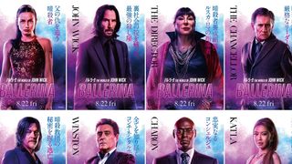 『ジョン・ウィック』最新作『バレリーナ』キャラPV＆キャラビジュ8種一挙公開