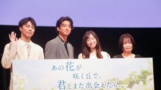 『あの花が咲く丘で、君とまた出会えたら。』続編映画化＆来年公開　シネマ・コンサートでサプライズ発表