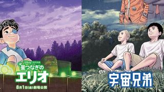「宇宙兄弟」×『星つなぎのエリオ』奇跡のタッグ！小山宙哉氏描きおろしビジュアル＆特別映像が公開