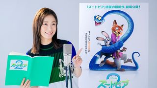 『ズートピア2』上戸彩がジュディ役を続投！ニック役・森川智之とバディ再結成