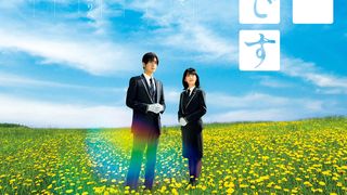 浜辺美波＆目黒蓮の初共演作『ほどなく、お別れです』美しいティザービジュアル＆場面カット公開！