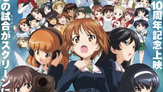 『ガールズ＆パンツァー　劇場版』10周年記念上映決定　4K＆MX4D上映を追加！