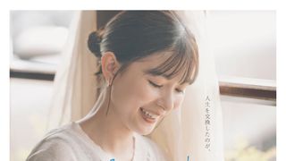 芳根京子＆高橋海人、男女入れ替わりの15年…もし元に戻れるなら？『君の顔では泣けない』本予告映像が公開