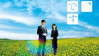 目黒蓮が納棺の儀を執り行う姿も！『ほどなく、お別れです』特報映像公開