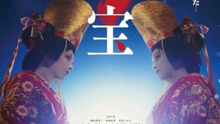 『国宝』興収100億円突破!邦画実写22年ぶりの快挙、吉沢亮&横浜流星らが感謝