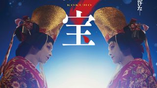 『国宝』歴代邦画実写興収2位の快挙！公開77日間で110.1億円を突破