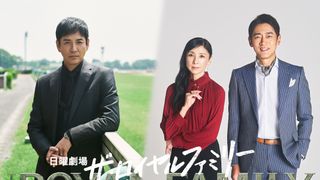 日曜劇場「ザ・ロイヤルファミリー」に沢村一樹、黒木瞳、小泉孝太郎が出演　黒木は自身と真逆の“競馬嫌い”役
