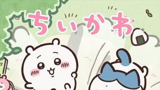 アニメ「ちいかわ」ディズニープラスに登場　シーズン1・全240話を一挙配信