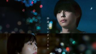 松村北斗主演、実写映画『秒速5センチメートル』釜山国際映画祭オープンシネマ部門出品決定