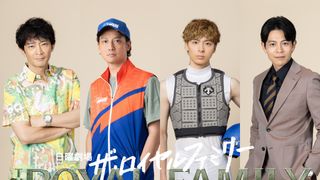 安藤政信、高杉真宙、津田健次郎、吉沢悠が出演 妻夫木聡主演・日曜劇場「ザ・ロイヤルファミリー」