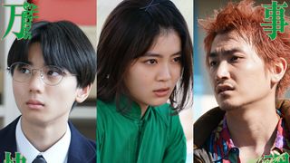 吉田美月喜、南沙良＆出口夏希W主演『万事快調』に出演！羽村仁成、金子大地ら追加キャスト発表