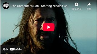 イエス・キリストの恐ろしい少年時代を描く…ニコラス・ケイジ主演ホラー、初映像が公開