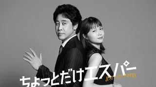 宮崎あおい、13年ぶり民放連ドラ出演　大泉洋と7年ぶり共演で一風変わった夫婦役
