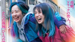 「お金が必要なんです…」北川景子がドラッグの売人に!『ナイトフラワー』スリリングな本予告が公開