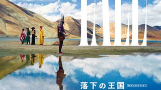 『落下の王国』4Kデジタルリマスター版、11月21日より日本公開！