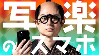 空気階段・水川かたまりが写楽に!NHKスマホ時代劇シリーズ新作「写楽のスマホ」放送決定