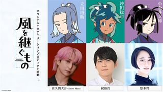 Snow Man佐久間大介、テレビアニメ初主演「風を継ぐもの」メインキャストに決定